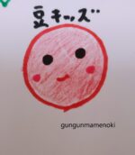 豆キッズ