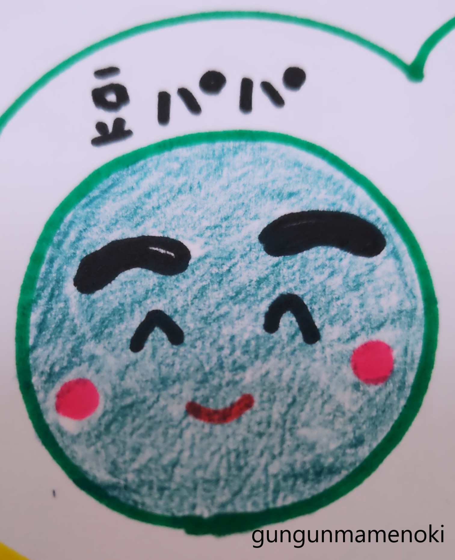 豆パパ