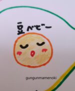 豆ベビー